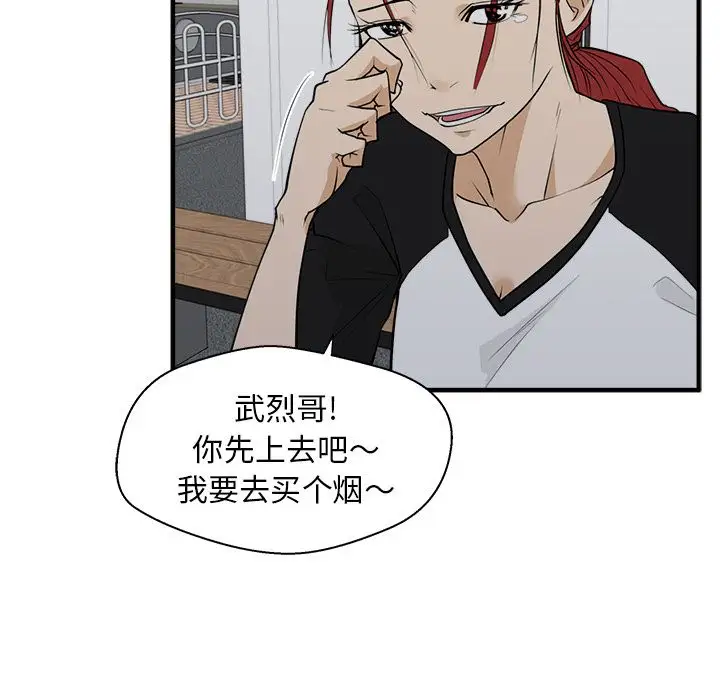 《35岁姜武烈》漫画 第44章