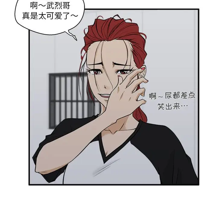 《35岁姜武烈》漫画 第44章