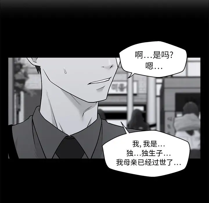 《35岁姜武烈》漫画 第44章
