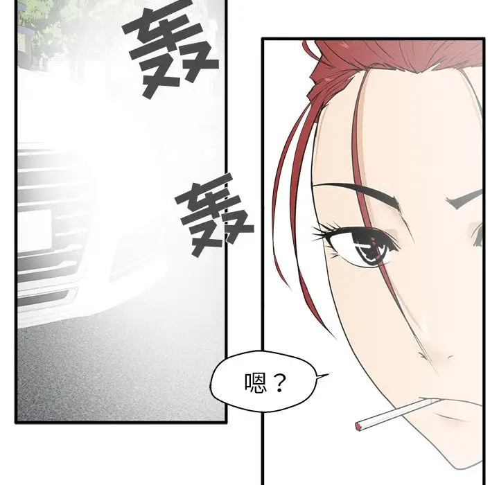 《35岁姜武烈》漫画 第44章