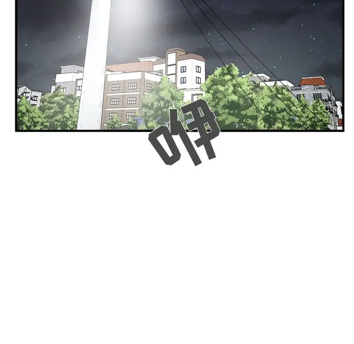 《35岁姜武烈》漫画 第44章