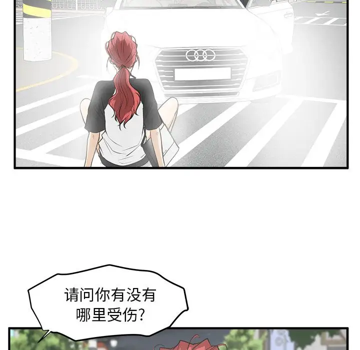 《35岁姜武烈》漫画 第44章