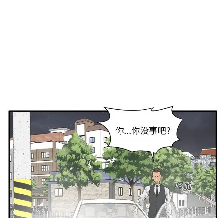 《35岁姜武烈》漫画 第44章