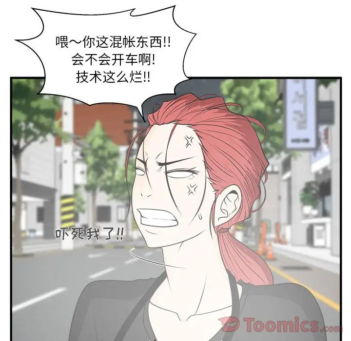 《35岁姜武烈》漫画 第44章