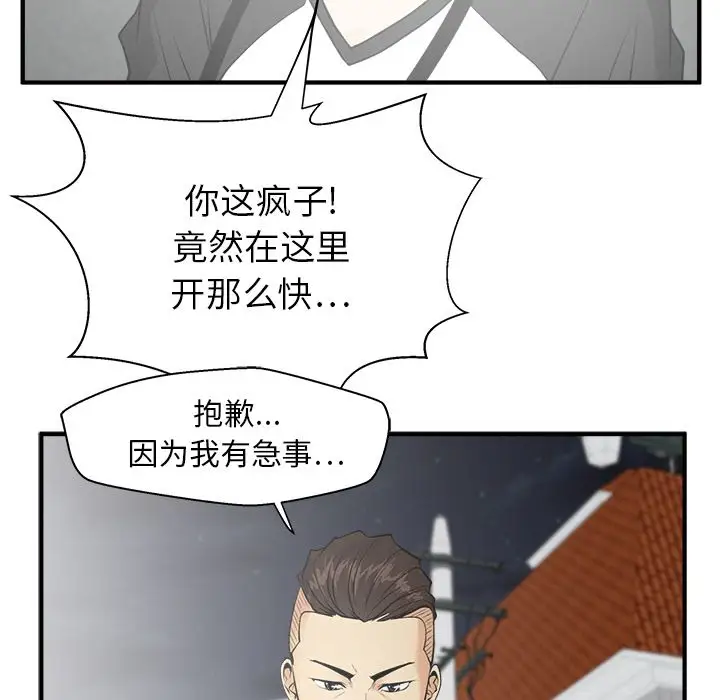 《35岁姜武烈》漫画 第44章