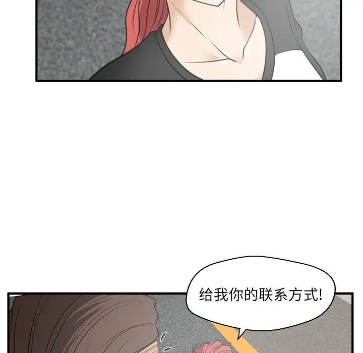 《35岁姜武烈》漫画 第44章