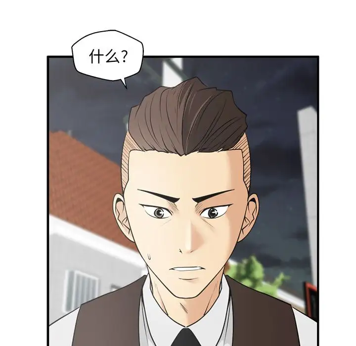 《35岁姜武烈》漫画 第44章