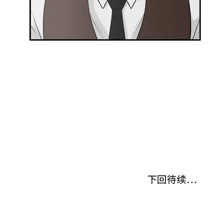 《35岁姜武烈》漫画 第44章
