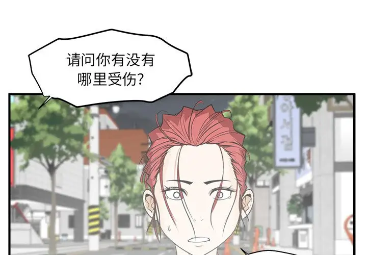 《35岁姜武烈》漫画 第45章