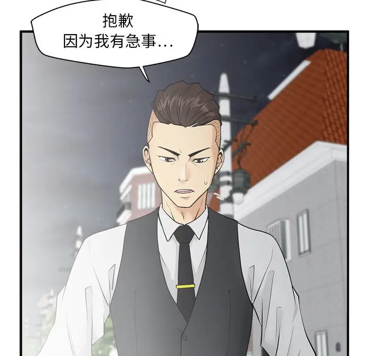 《35岁姜武烈》漫画 第45章