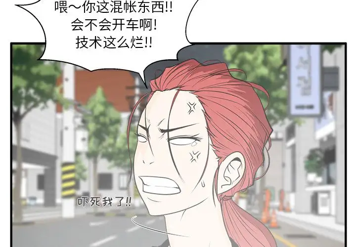 《35岁姜武烈》漫画 第45章