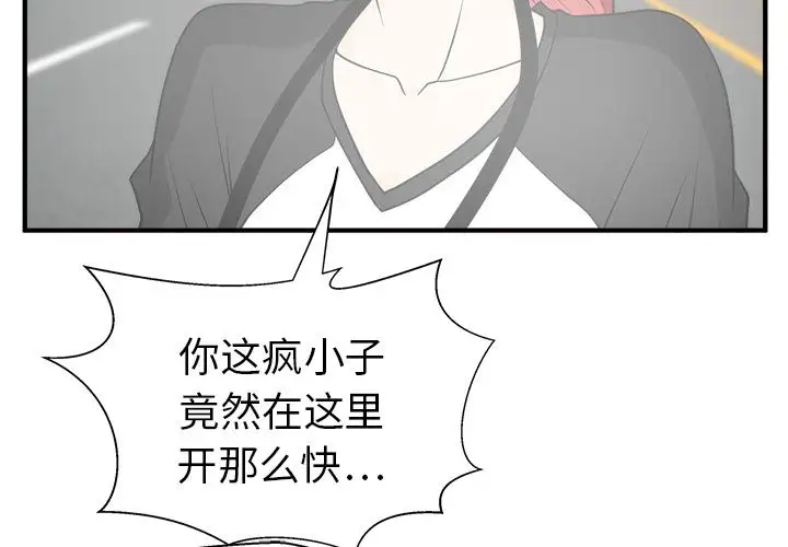 《35岁姜武烈》漫画 第45章