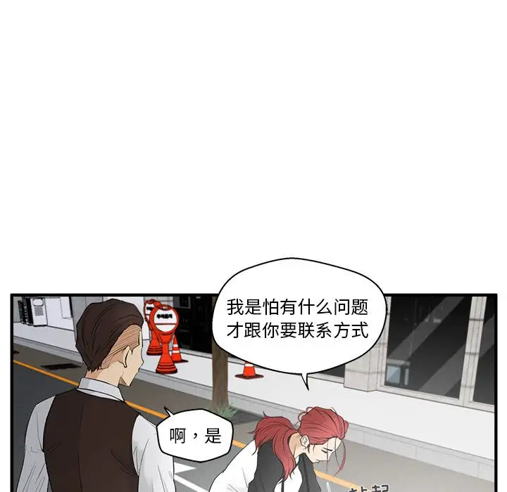 《35岁姜武烈》漫画 第45章