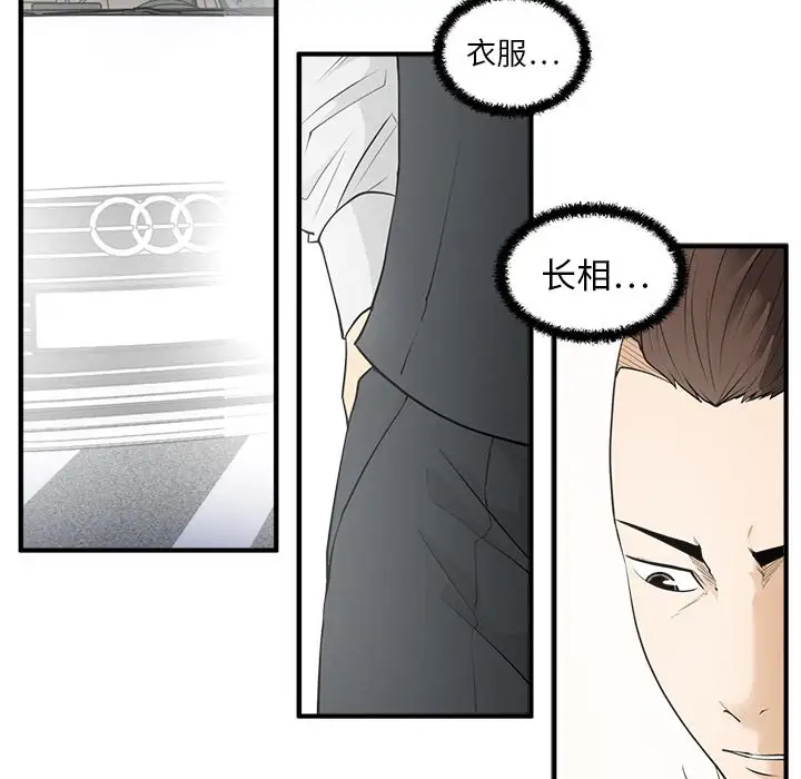 《35岁姜武烈》漫画 第45章