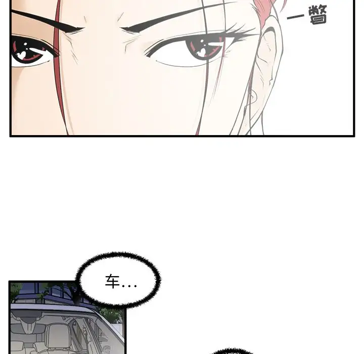 《35岁姜武烈》漫画 第45章