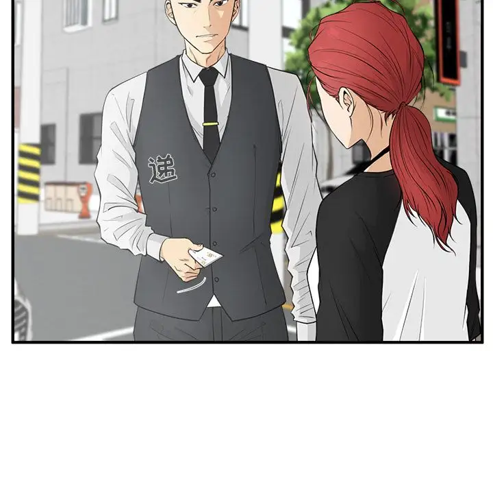 《35岁姜武烈》漫画 第45章