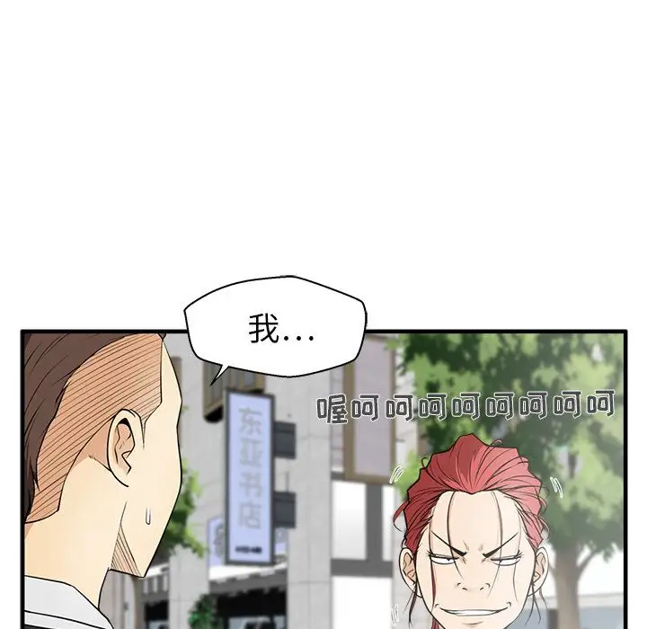 《35岁姜武烈》漫画 第45章