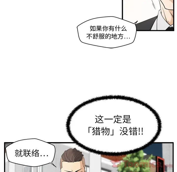 《35岁姜武烈》漫画 第45章