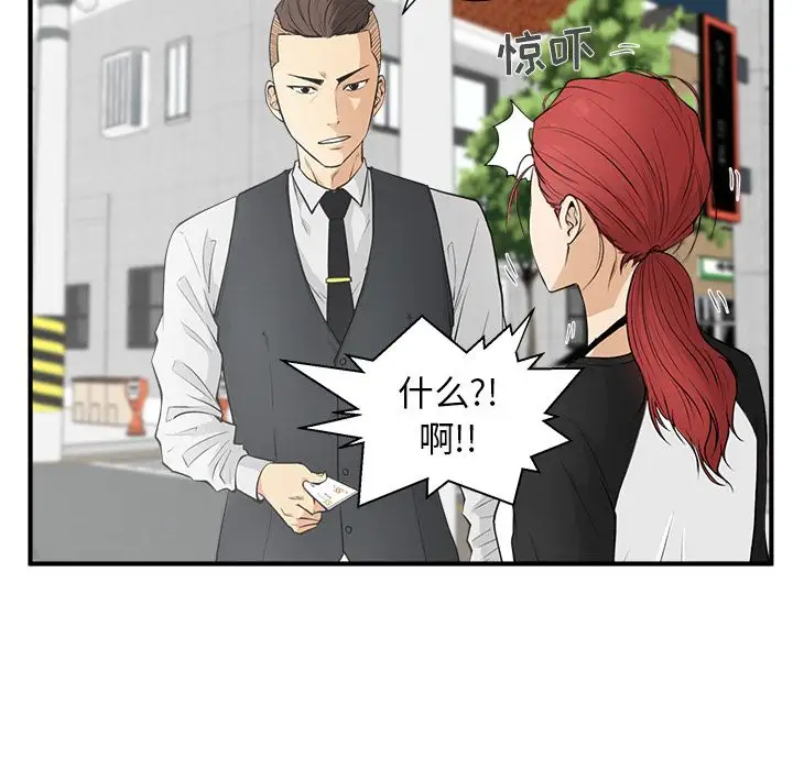 《35岁姜武烈》漫画 第45章
