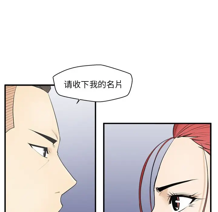 《35岁姜武烈》漫画 第45章