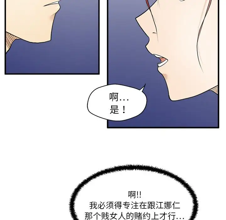 《35岁姜武烈》漫画 第45章
