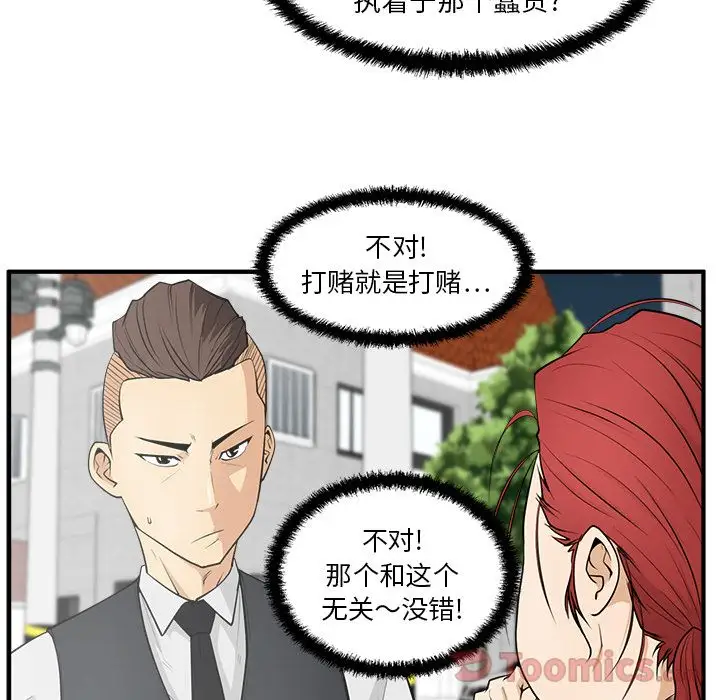 《35岁姜武烈》漫画 第45章