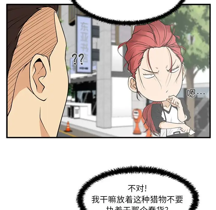 《35岁姜武烈》漫画 第45章