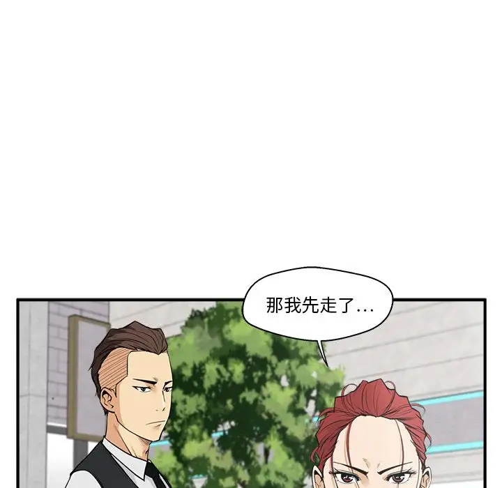 《35岁姜武烈》漫画 第45章
