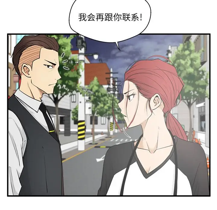 《35岁姜武烈》漫画 第45章