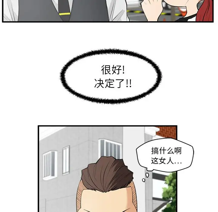 《35岁姜武烈》漫画 第45章