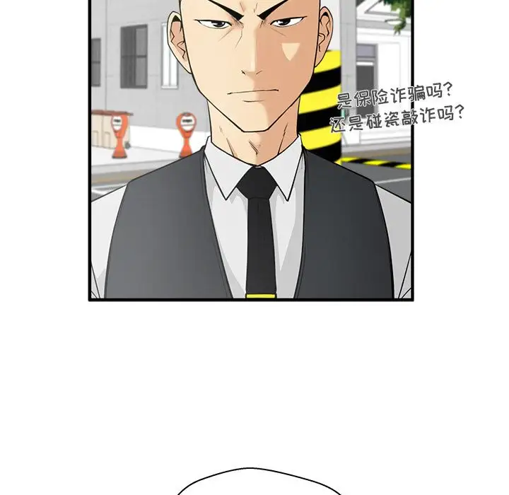 《35岁姜武烈》漫画 第45章