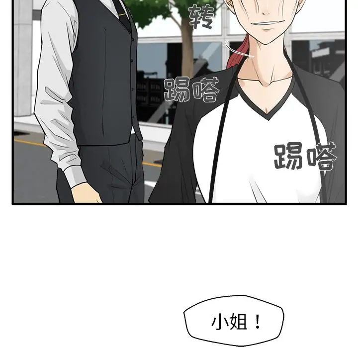 《35岁姜武烈》漫画 第45章