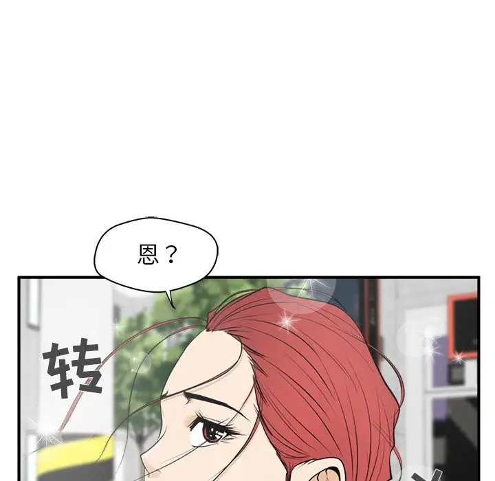 《35岁姜武烈》漫画 第45章