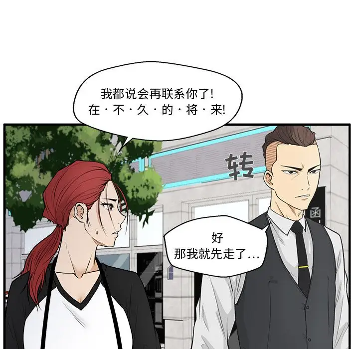 《35岁姜武烈》漫画 第45章