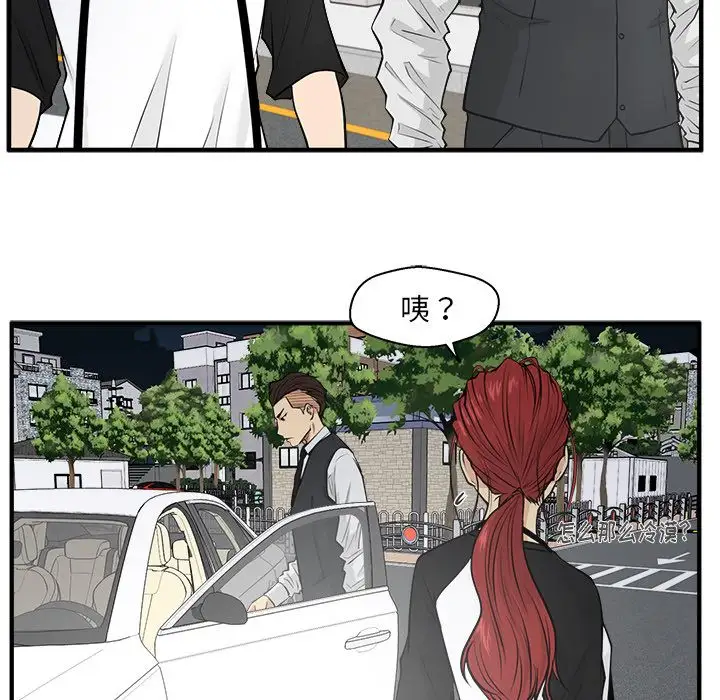 《35岁姜武烈》漫画 第45章
