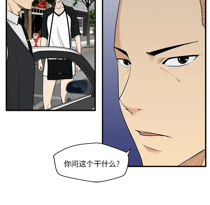 《35岁姜武烈》漫画 第45章