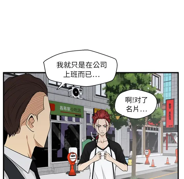 《35岁姜武烈》漫画 第45章
