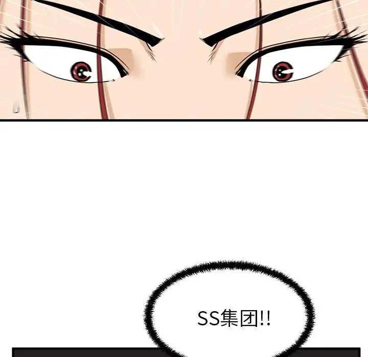《35岁姜武烈》漫画 第45章