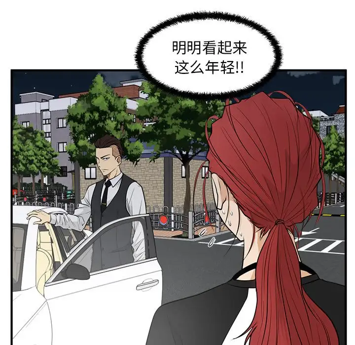 《35岁姜武烈》漫画 第45章