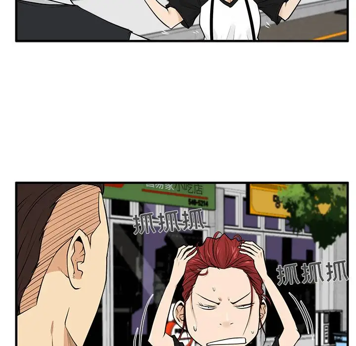 《35岁姜武烈》漫画 第45章
