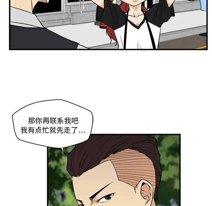 《35岁姜武烈》漫画 第45章