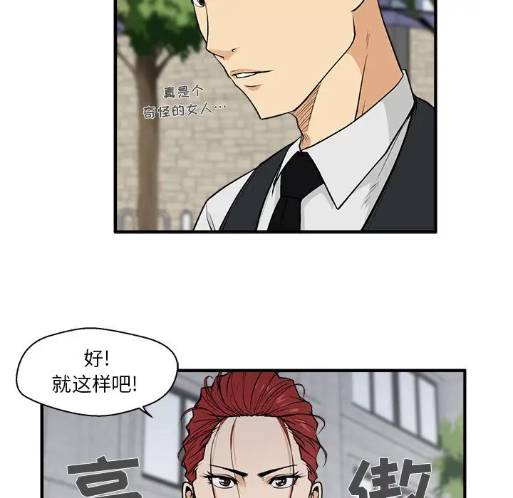 《35岁姜武烈》漫画 第45章