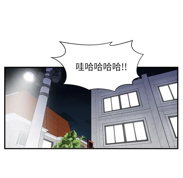 《35岁姜武烈》漫画 第45章