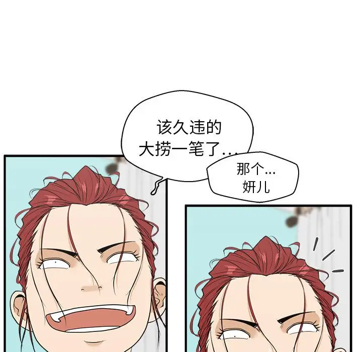 《35岁姜武烈》漫画 第45章