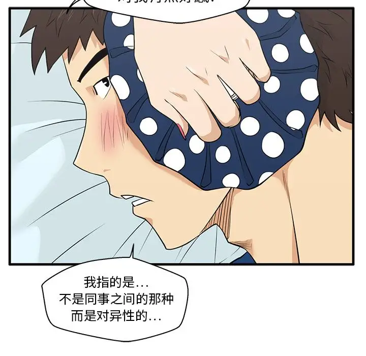 《35岁姜武烈》漫画 第45章
