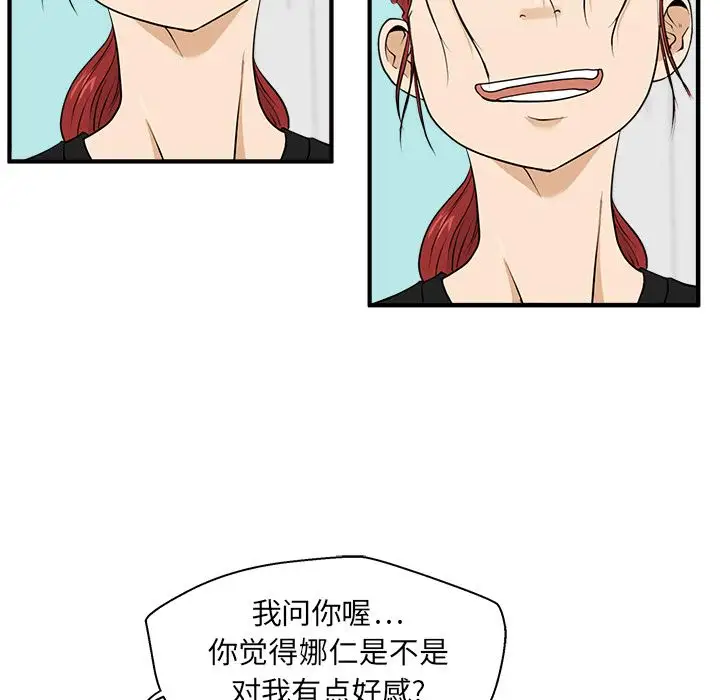 《35岁姜武烈》漫画 第45章