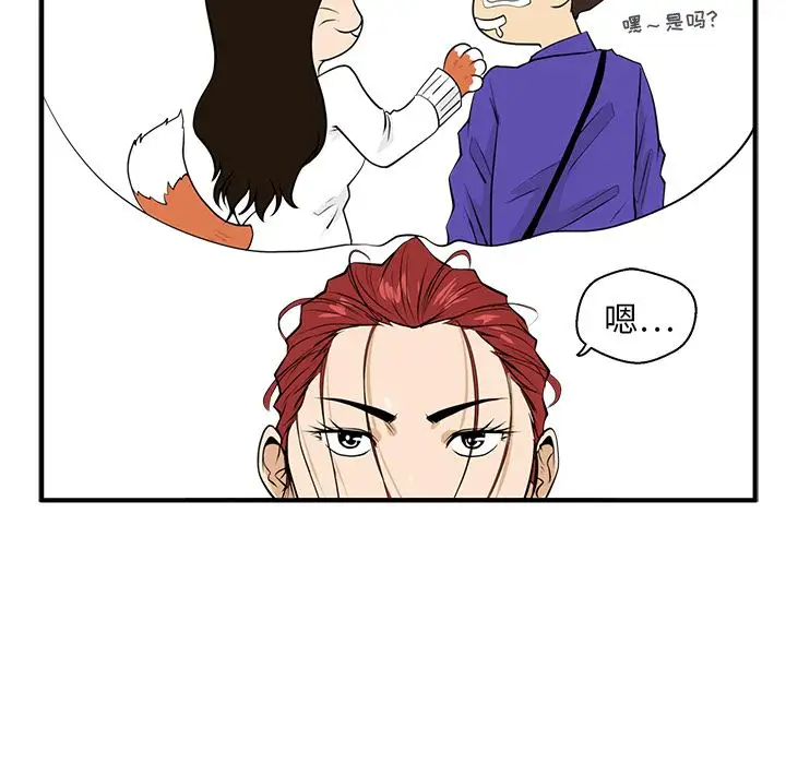 《35岁姜武烈》漫画 第45章