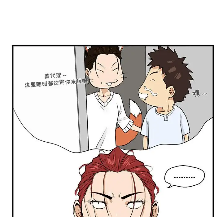 《35岁姜武烈》漫画 第45章