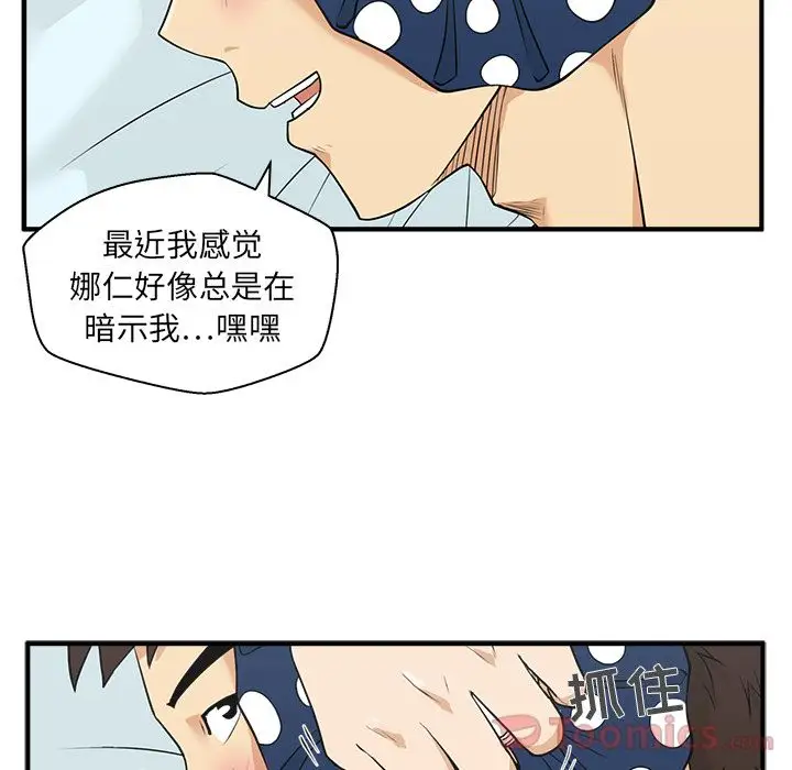 《35岁姜武烈》漫画 第45章