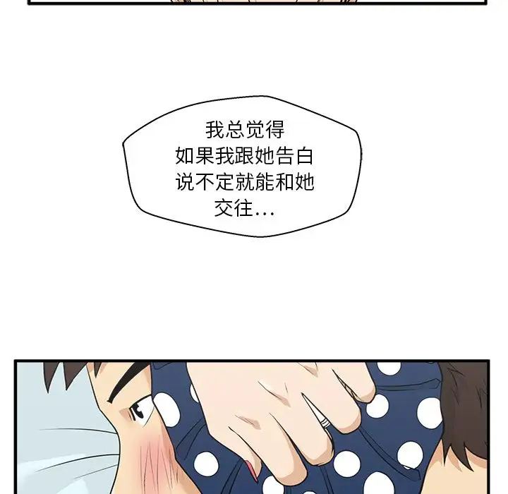 《35岁姜武烈》漫画 第45章